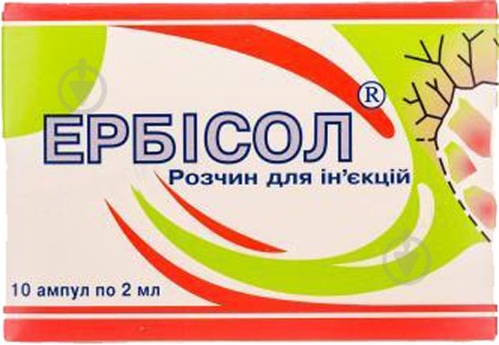 Эрбисол Эрбис №10 10 2 - фото 1
