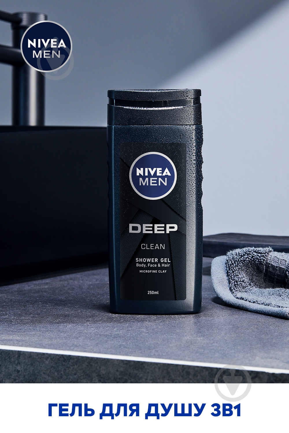 Гель для душу Nivea MEN DEEP 250 мл - фото 3