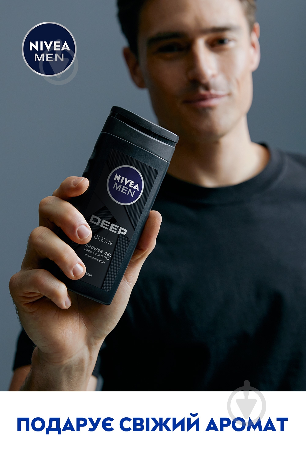 Гель для душу Nivea MEN DEEP 250 мл - фото 8