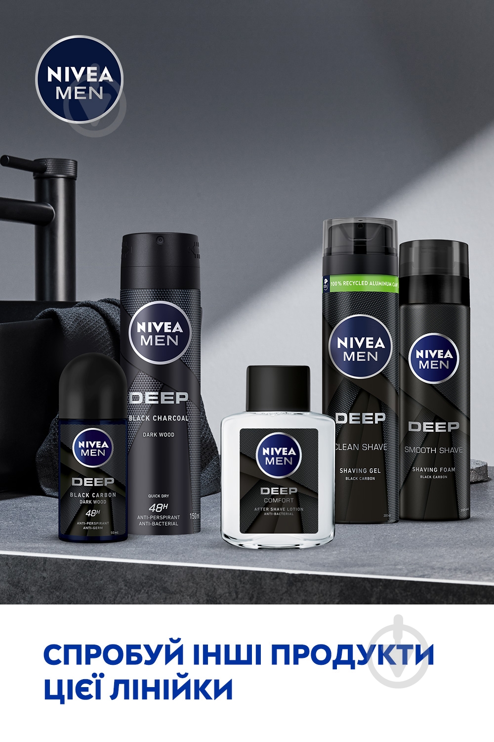 Антиперспірант для чоловіків Nivea DEEP 150 мл - фото 6 Антиперспірант для чоловіків Nivea DEEP 150 мл - фото 6