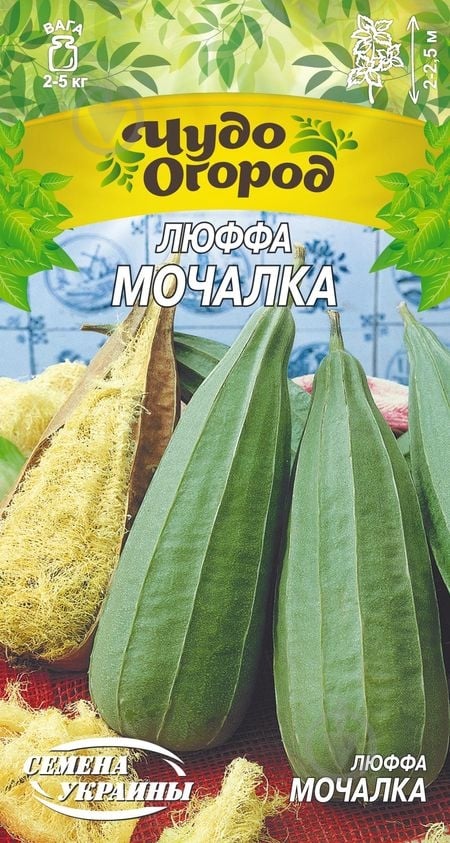 Семена Насіння України люффа Мочалка 0,5 г (4823099802586) - фото 1