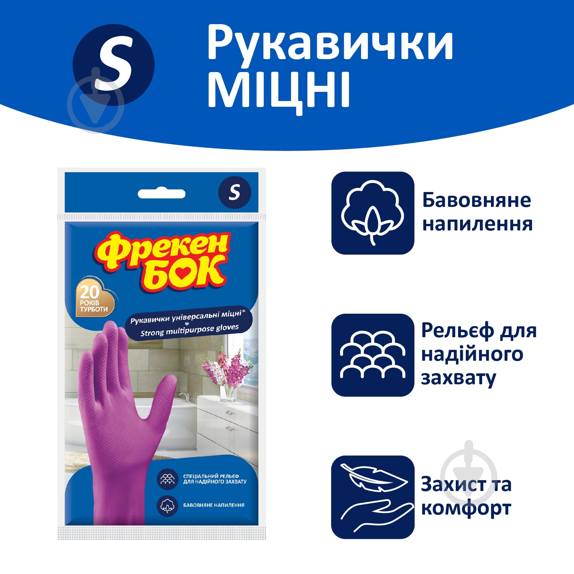 Перчатки латексные Фрекен Бок суперкрепкие р. S 1 пар/уп. фиолетовые - фото 2