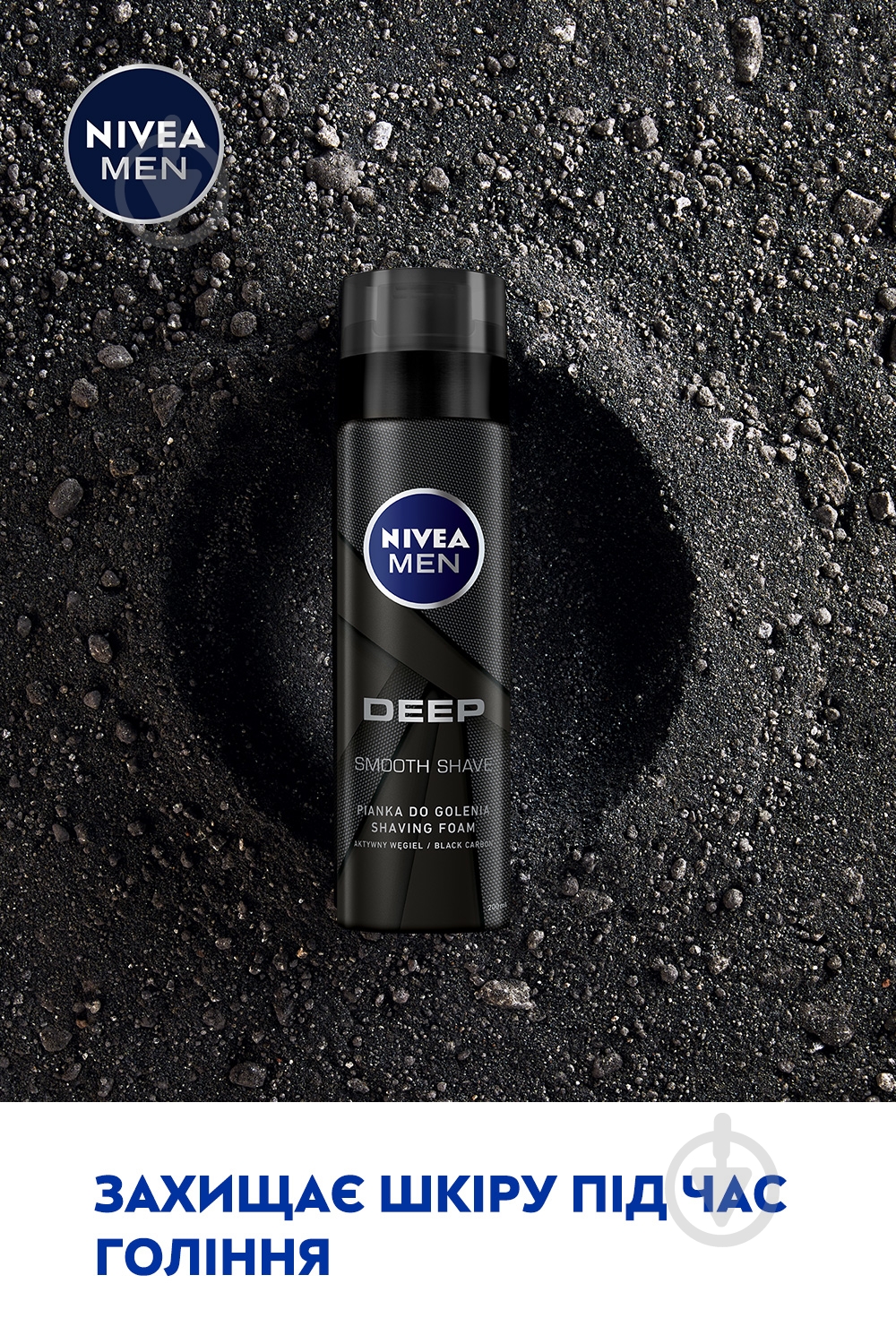 Пена для бритья Nivea MEN DEEP 200 мл - фото 5