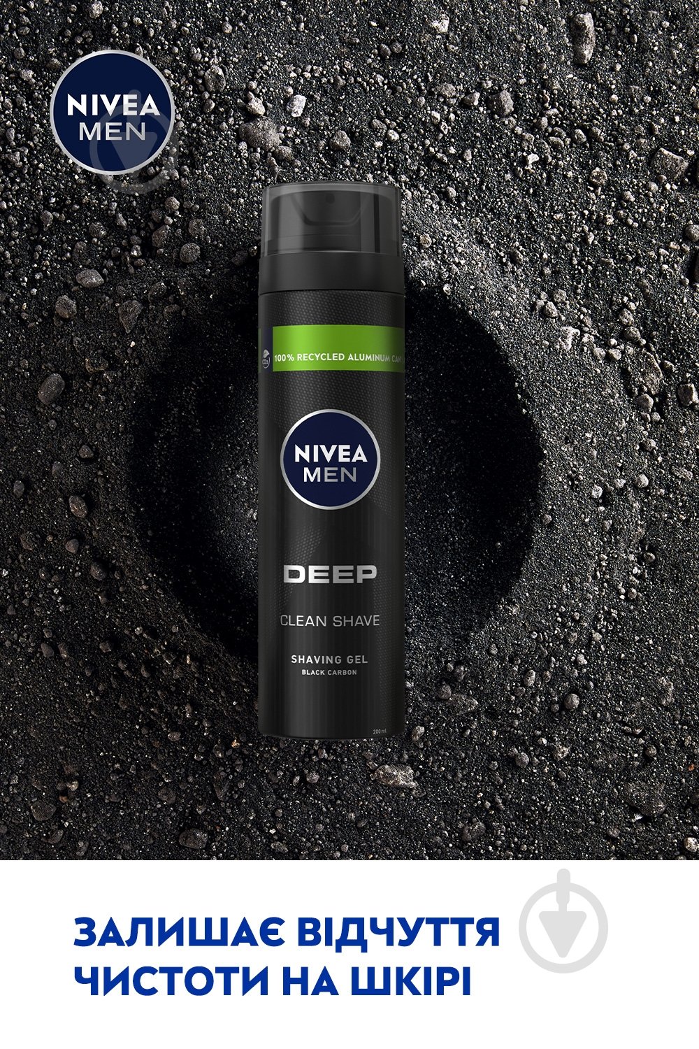 Гель для бритья Nivea MEN Ultra с активным углем 200 мл - фото 5