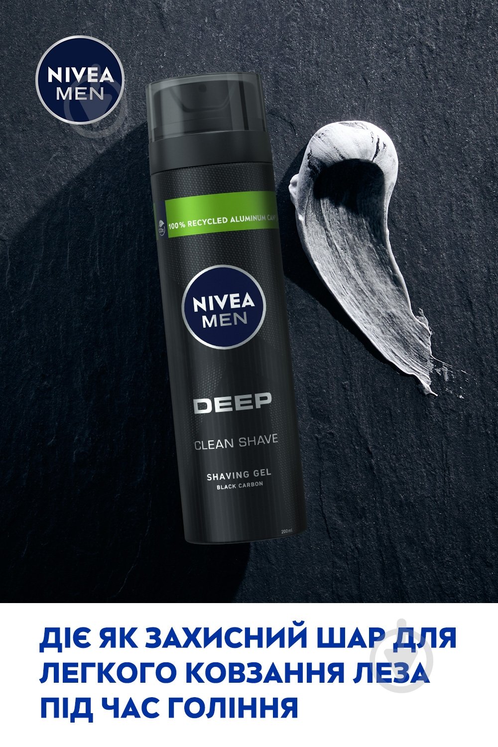 Гель для бритья Nivea MEN Ultra с активным углем 200 мл - фото 8