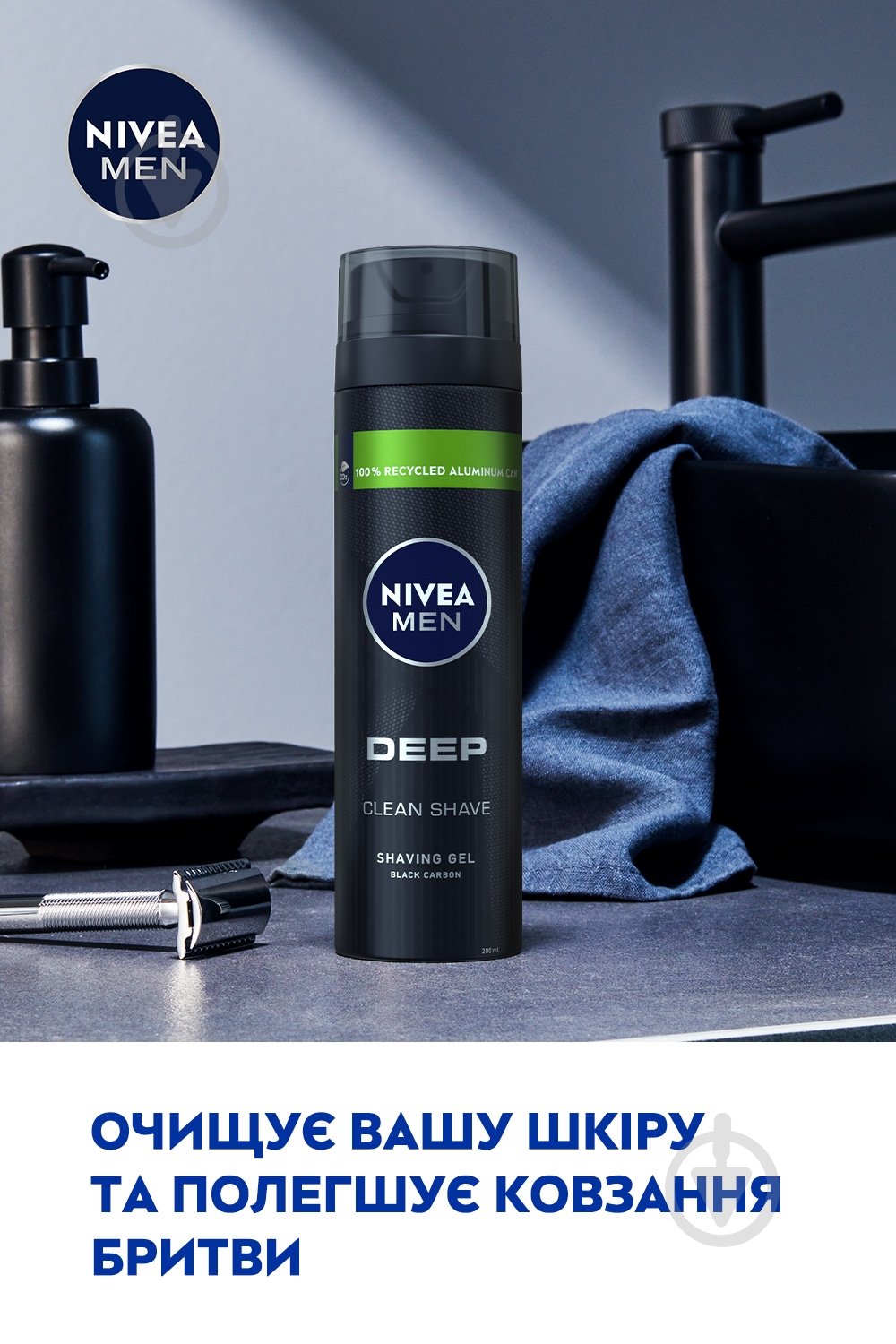 Гель для бритья Nivea MEN Ultra с активным углем 200 мл - фото 4