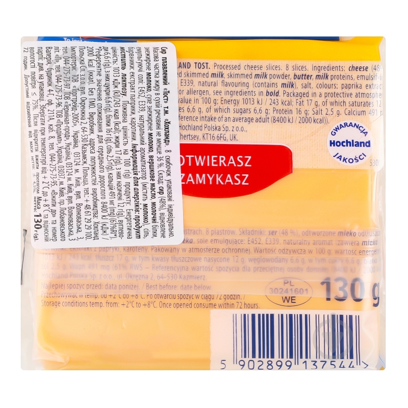 Сыр Hochland Тост 130 г ломтики - фото 2