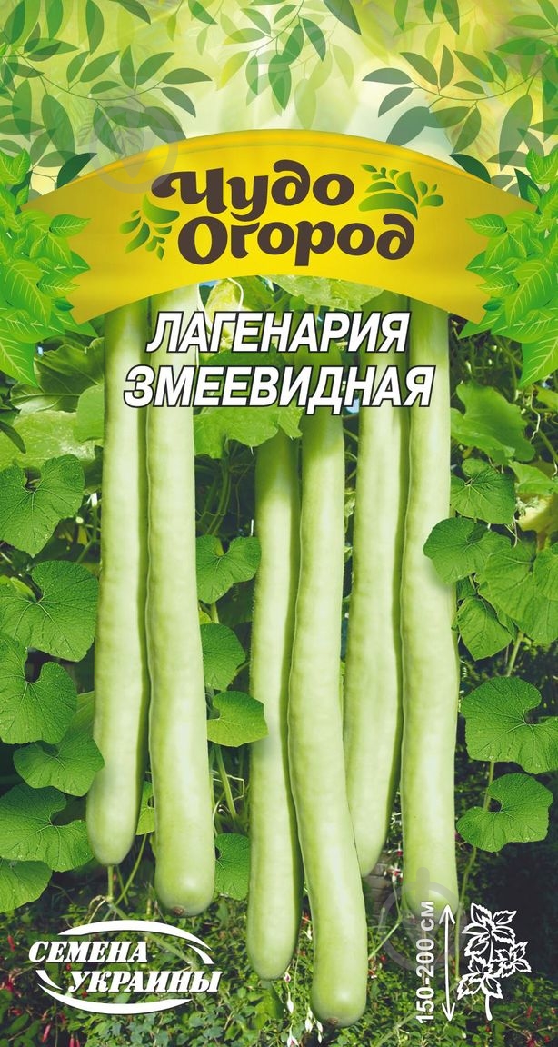 Семена Насіння України лагенария змеевидная 1 г (4823099807727) - фото 1