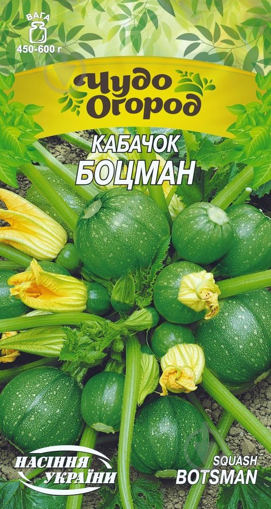 Семена Насіння України кабачок Боцман 2 г (4823099807635) - фото 1