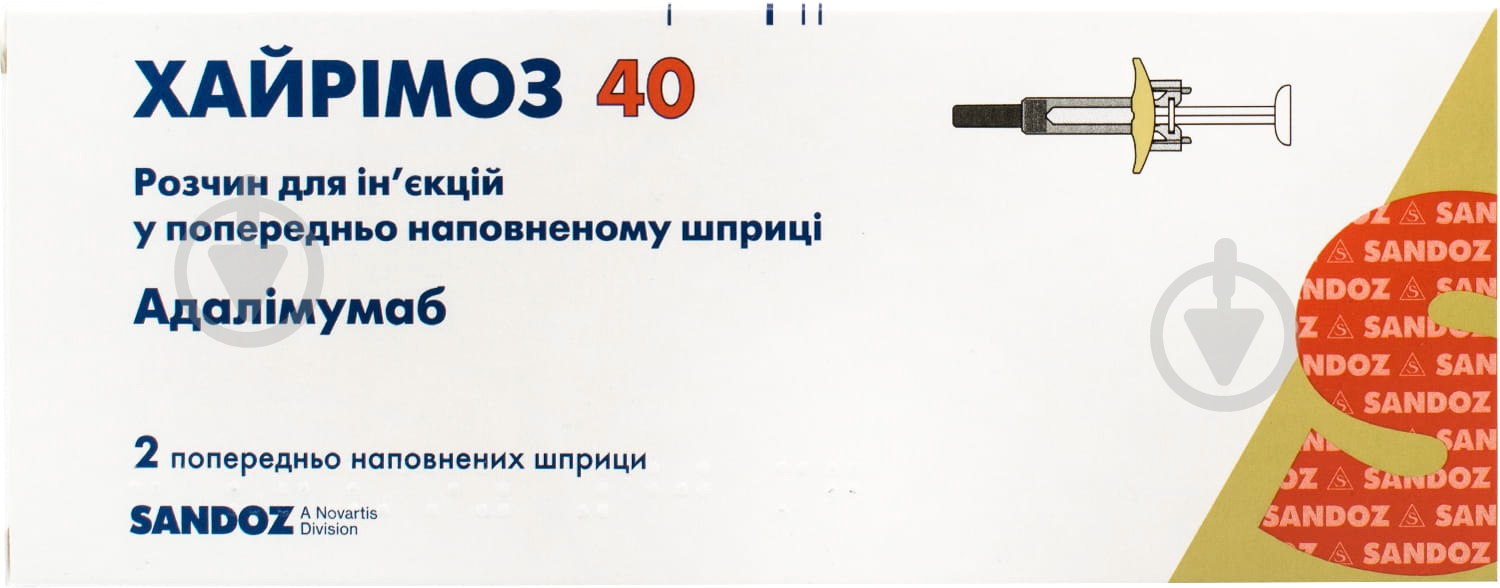 Хайримоз Sandoz 40 №2 2 шт. 0,8 мл - фото 1