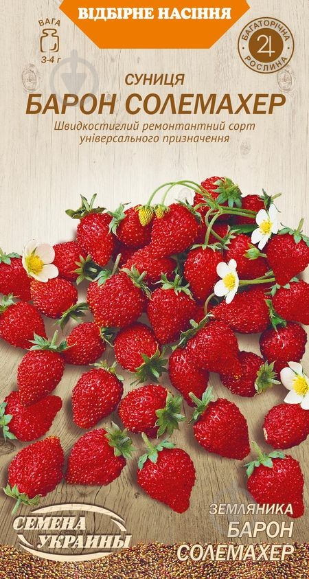 Насіння суниця Барон Солемахер 660100 0,1 г Насіння України - фото 1