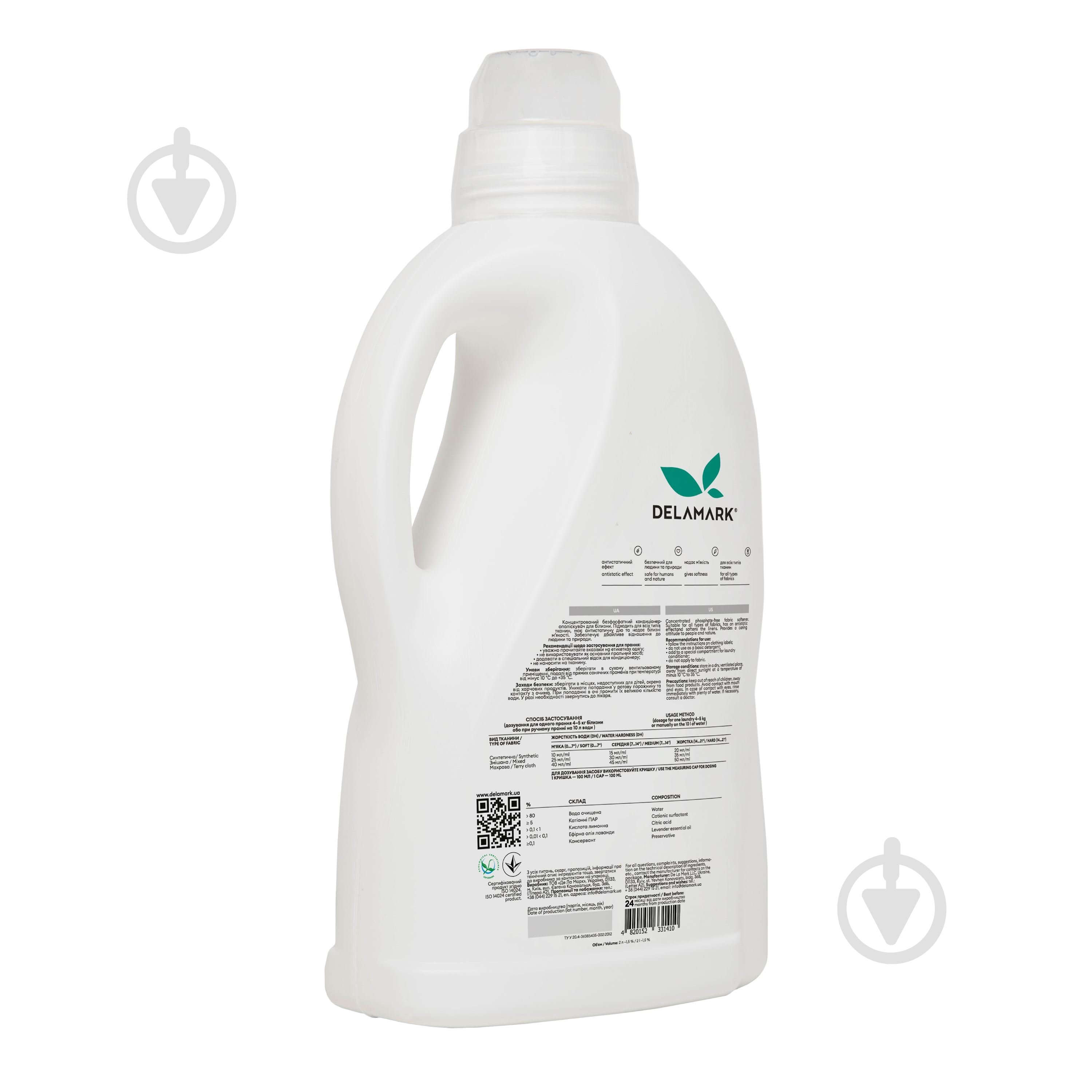 Кондиционер-ополаскиватель DeLaMark 2 л - фото 2