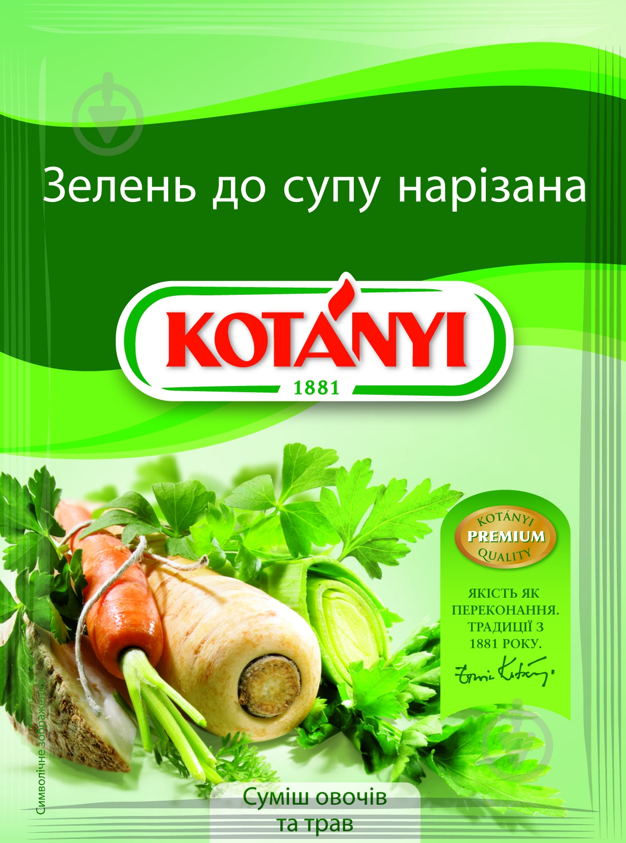 Зелень для супа нарезанная 18 г TM KOTANYI - фото 1 Зелень для супа нарезанная 18 г TM KOTANYI - фото 1