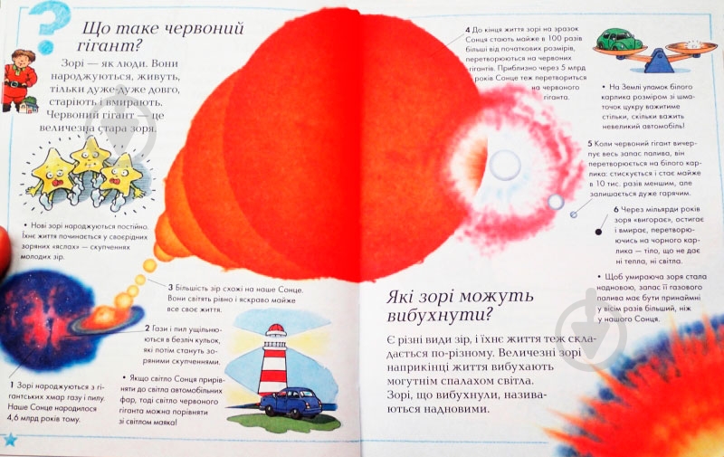Книга «Велика книга Чому?» 978-617-526-726-4 - фото 2