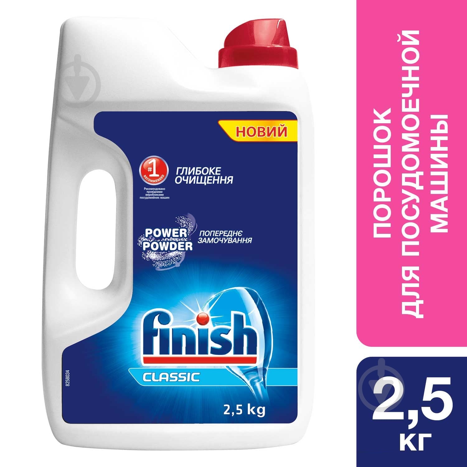 Средство для посудомоечных машин Finish Classik 2,5 кг - фото 1