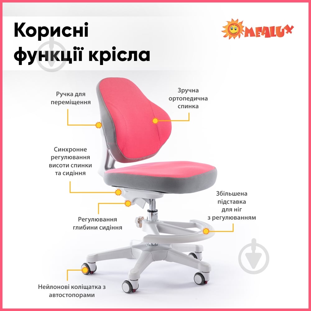 Крісло дитяче Evo-kids Mio Classic Pink (Y-405 KP) рожевий - фото 10