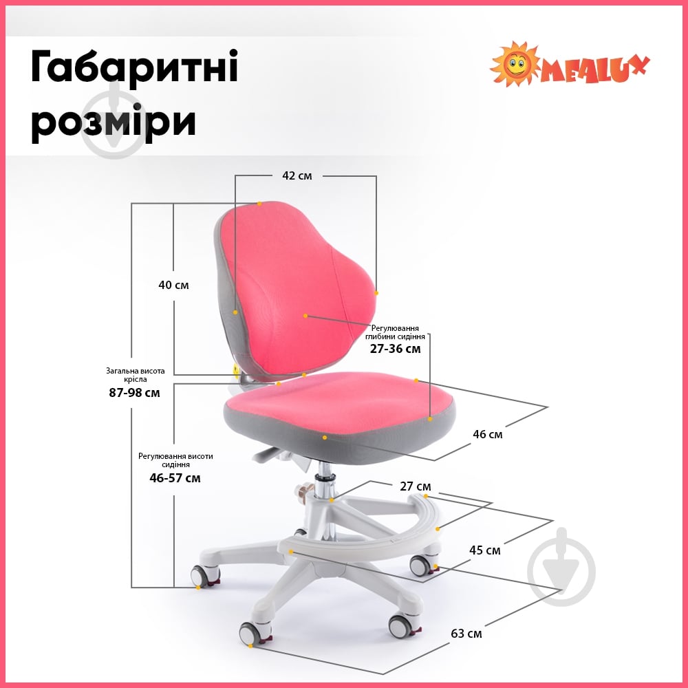 Крісло дитяче Evo-kids Mio Classic Pink (Y-405 KP) рожевий - фото 9