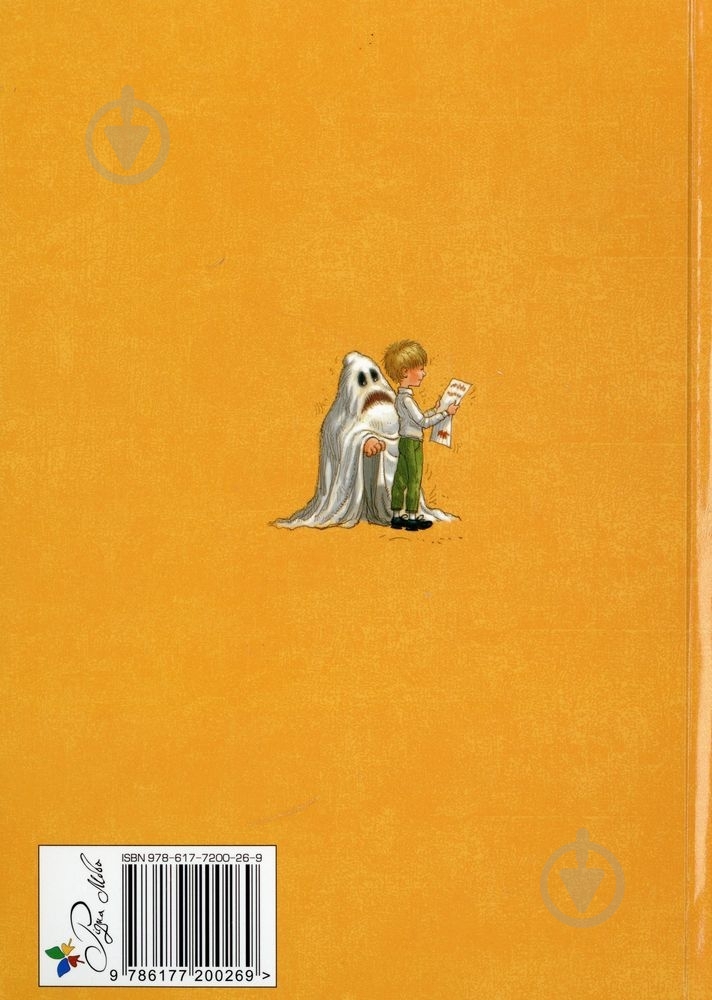 Книга Астрид Линдгрен «Карлсон прилітає знов» 978-617-7200-26-9 - фото 2 Книга Астрид Линдгрен «Карлсон прилітає знов» 978-617-7200-26-9 - фото 2