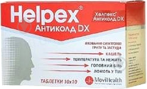 Хелпекс антиколд DX №100 таблетки - фото 1 Хелпекс антиколд DX №100 таблетки - фото 1