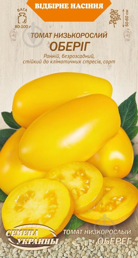 Семена Насіння України томат Оберег 0,1 г (4823099803415) - фото 1