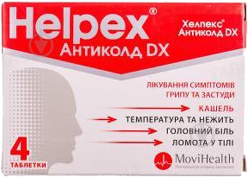 Хелпекс антиколд DX №80 таблетки - фото 1 Хелпекс антиколд DX №80 таблетки - фото 1