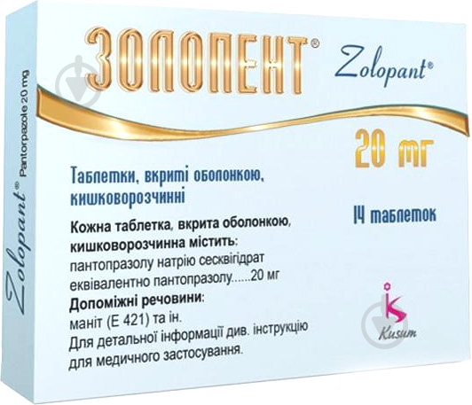 Золопент №14 таблетки 20 мг - фото 1