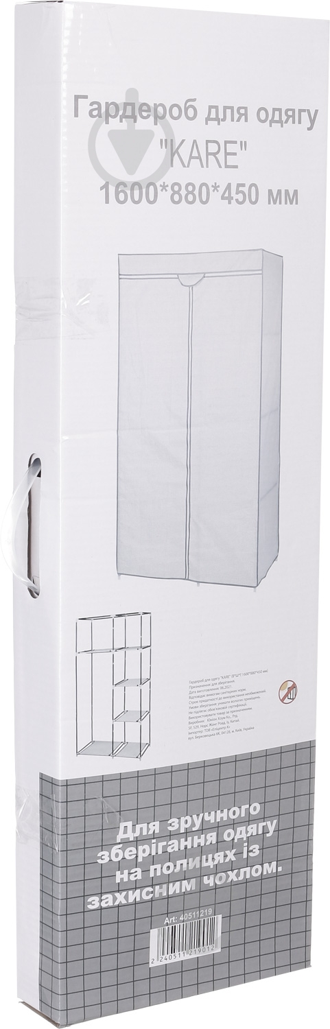 Тканинна шафа Kare 1600х880х450 мм білий - фото 14 Тканинна шафа Kare 1600х880х450 мм білий - фото 14