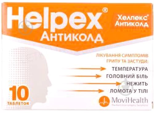 Хелпекс антиколд №100 таблетки - фото 1 Хелпекс антиколд №100 таблетки - фото 1