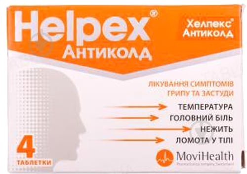 Хелпекс антиколд №80 таблетки - фото 1 Хелпекс антиколд №80 таблетки - фото 1