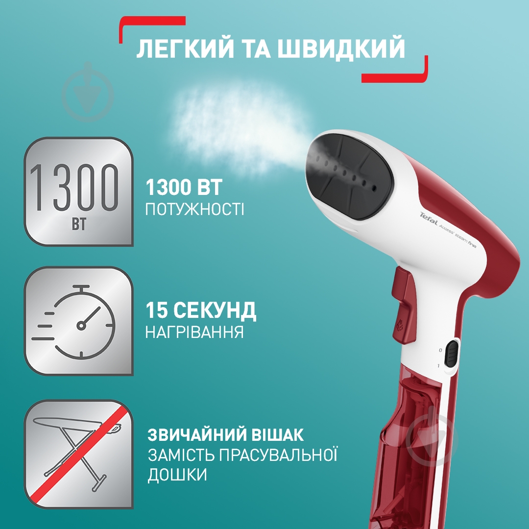 Отпариватель ручной Tefal Tefal Access Steam First DT6132E0 - фото 4