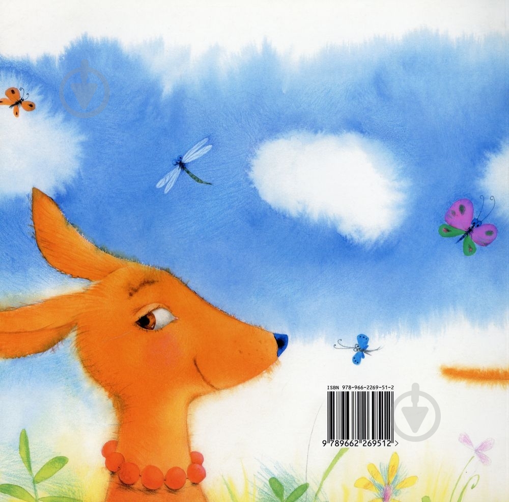 Книга Наталія Чуб  «Кенгуреня Бамсі» 978-966-2269-51-2 - фото 2