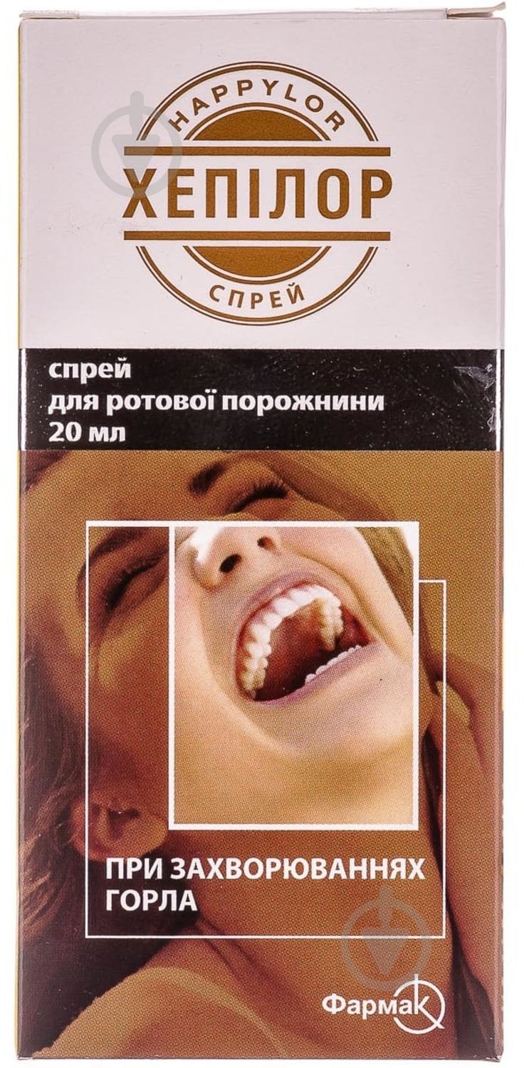 Хепілор спрей 20 мл - фото 3
