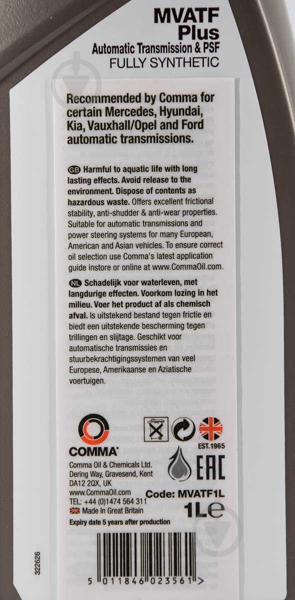 Жидкость для гидроусилителя COMMA Automatic Transmision & PSF MVATF Plus ATF 1 л (MVATF1L) - фото 2