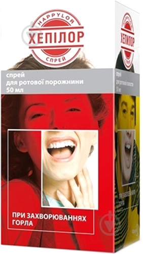 Хепилор спрей 50 мл - фото 1