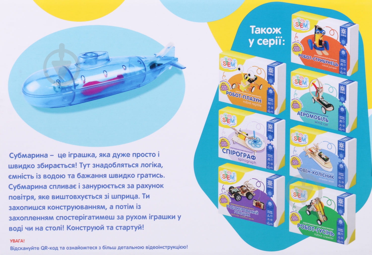 Конструктор Зірка Stem Субмарина 451020 - фото 3