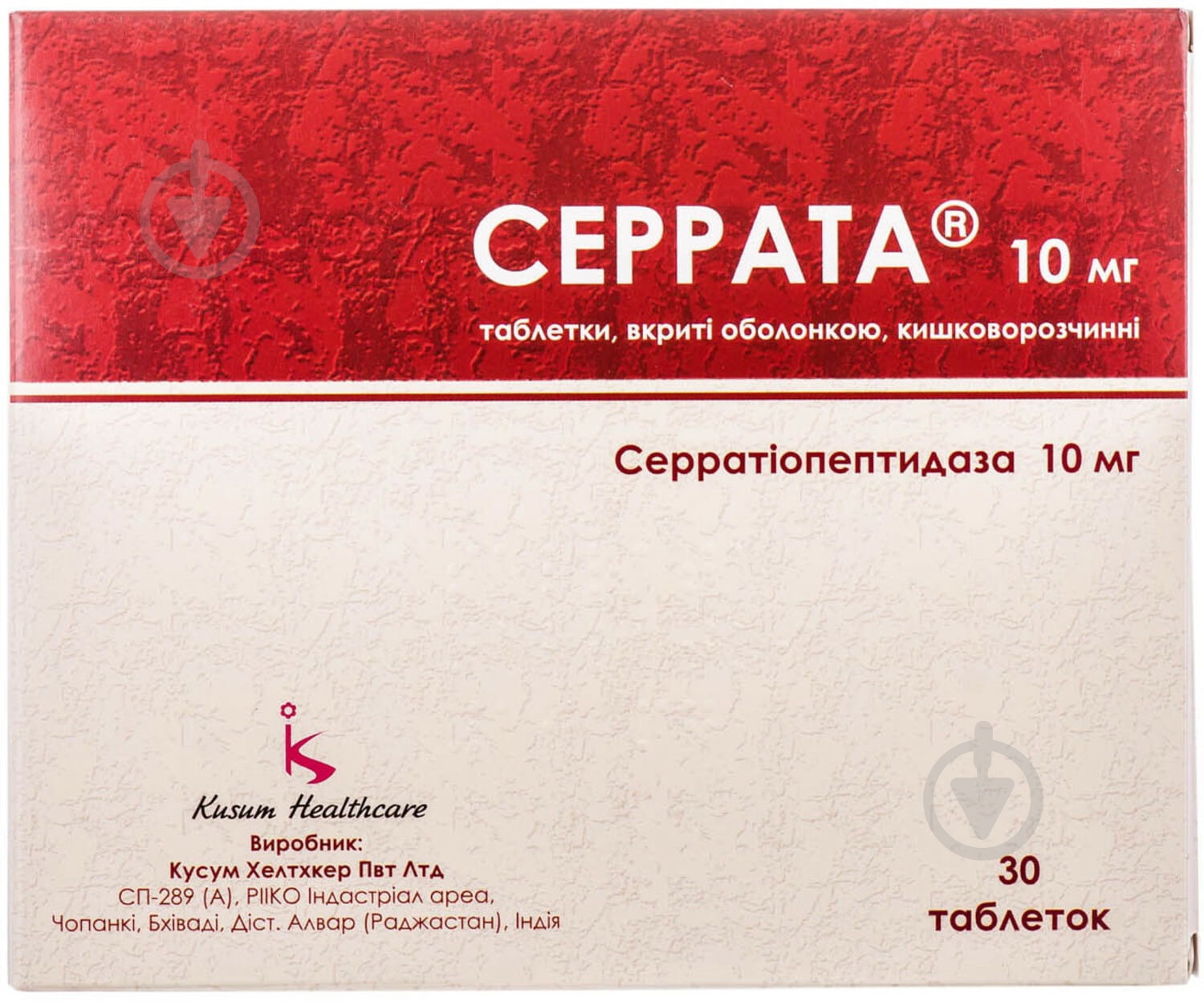 Серрата покрытые оболочкой кишечнорастворимые № 30 таблетки 10 мг - фото 1