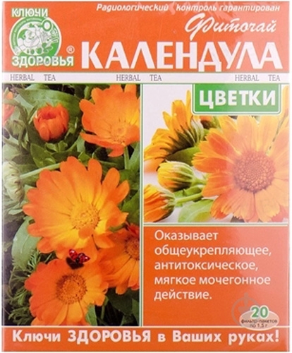 Календули квіти 20 ф/п х 1,5 г трава - фото 1