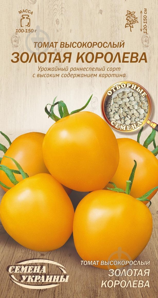 Семена Насіння України томат Золотая королева 0,1 г (4823099807239) - фото 1