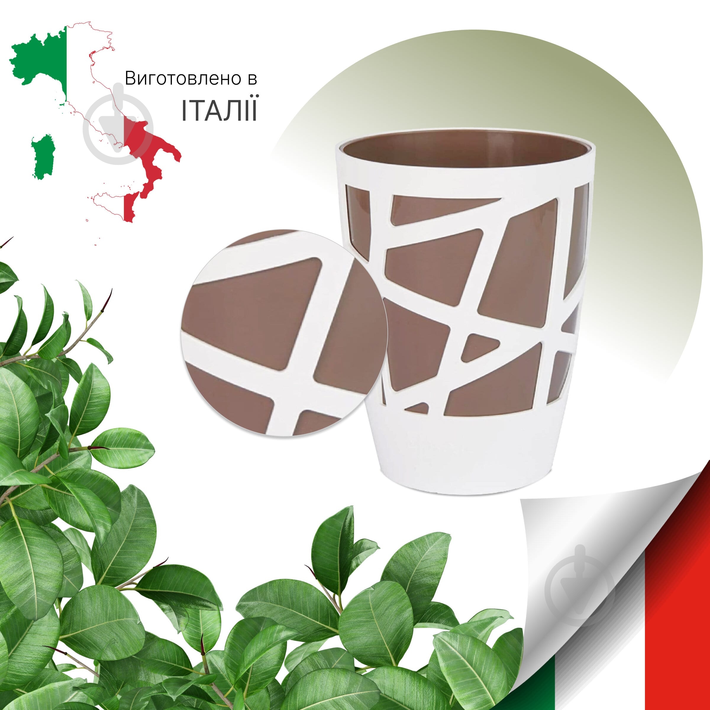 Вазон пластиковый Idel Curve High 13 см круглый 1,9 л коричневый/белый (730621) - фото 2 Вазон пластиковый Idel Curve High 13 см круглый 1,9 л коричневый/белый (730621) - фото 2