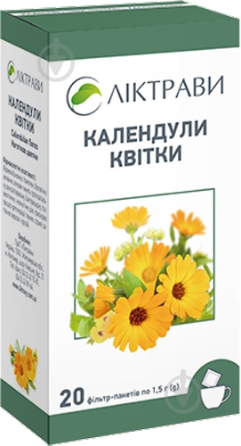 Календули квіти 1.5 г №20 у філ.-пак. трава - фото 1