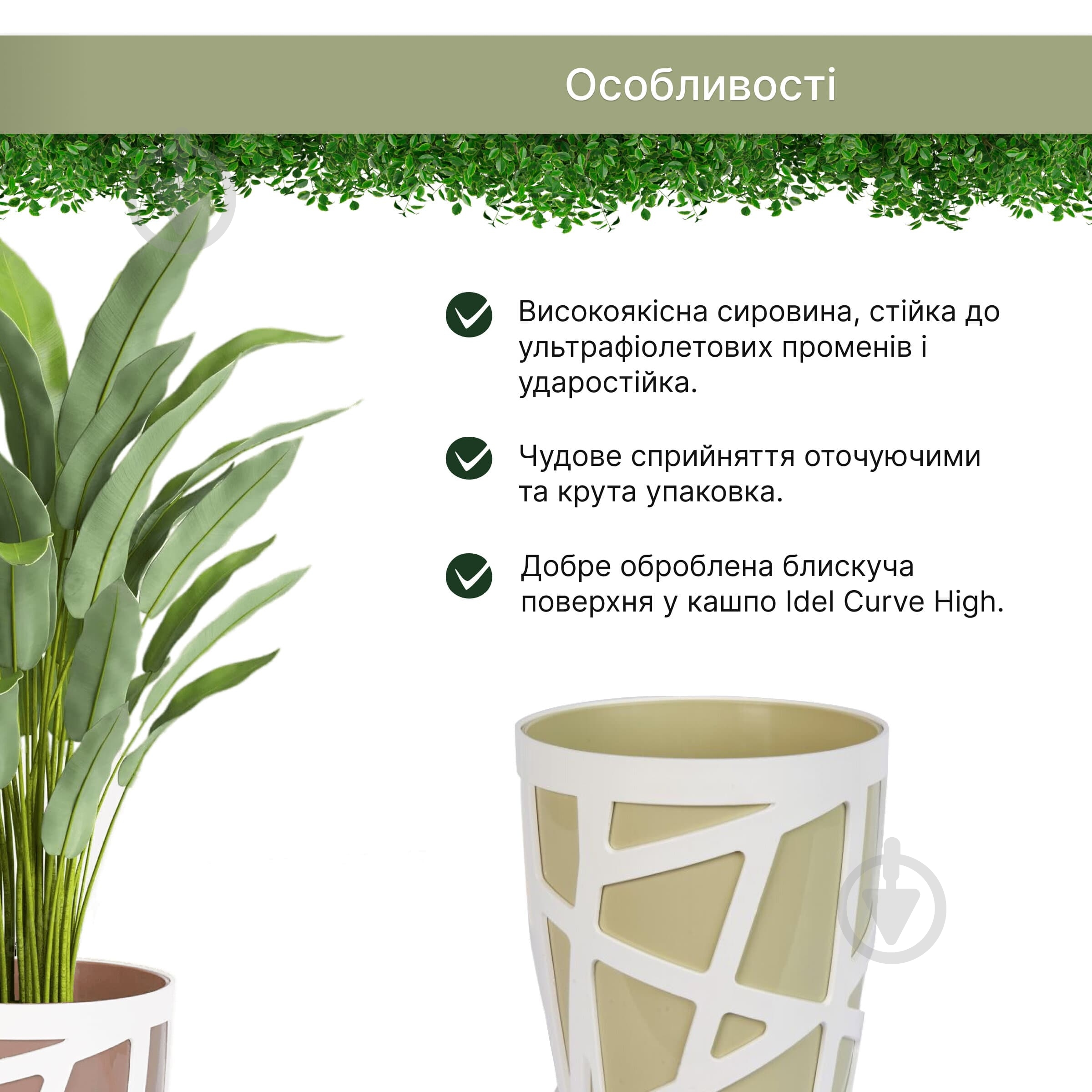 Вазон пластиковый Idel Curve High 13 см круглый 1,9 л фисташковый (730645) - фото 3