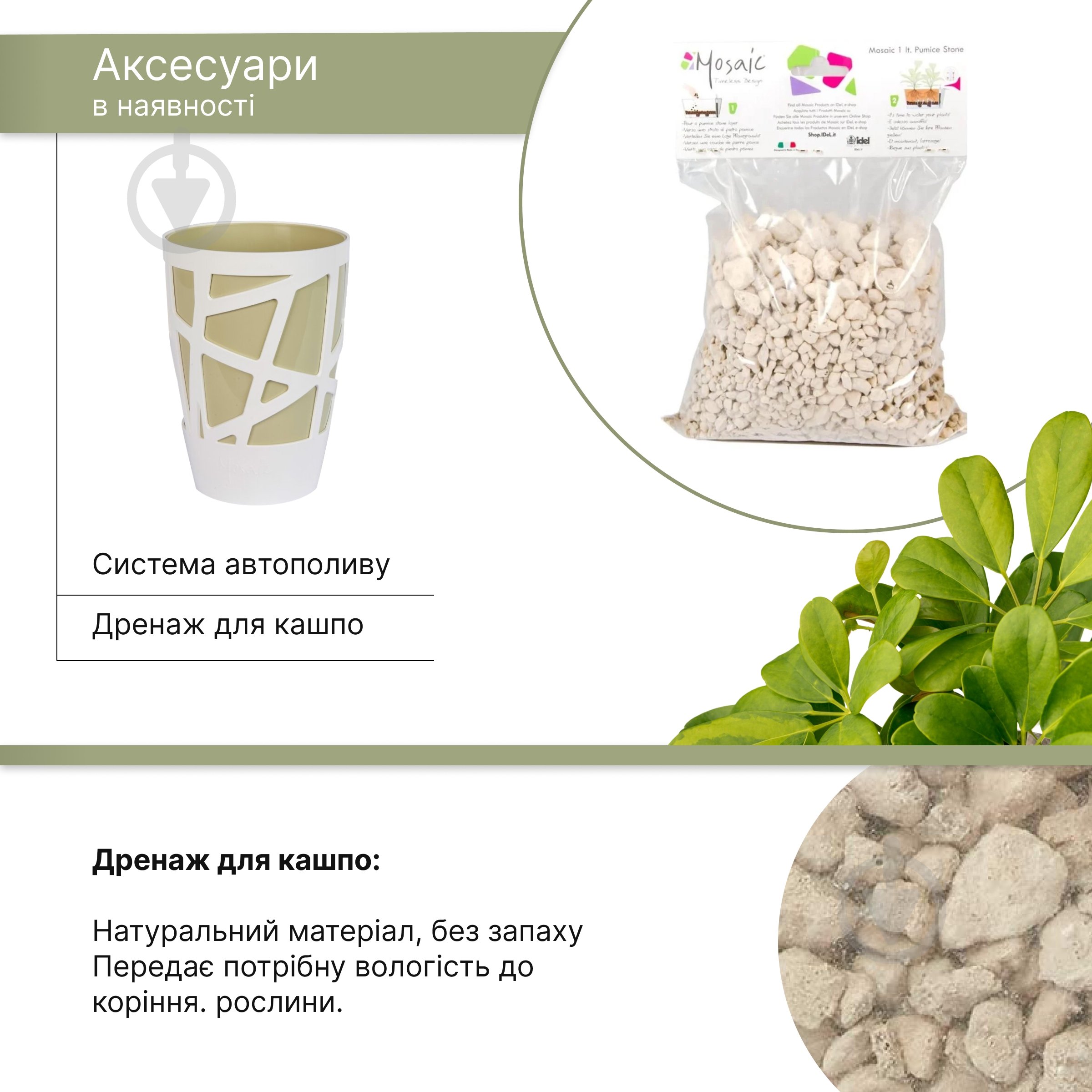 Вазон пластиковый Idel Curve High 13 см круглый 1,9 л фисташковый (730645) - фото 4