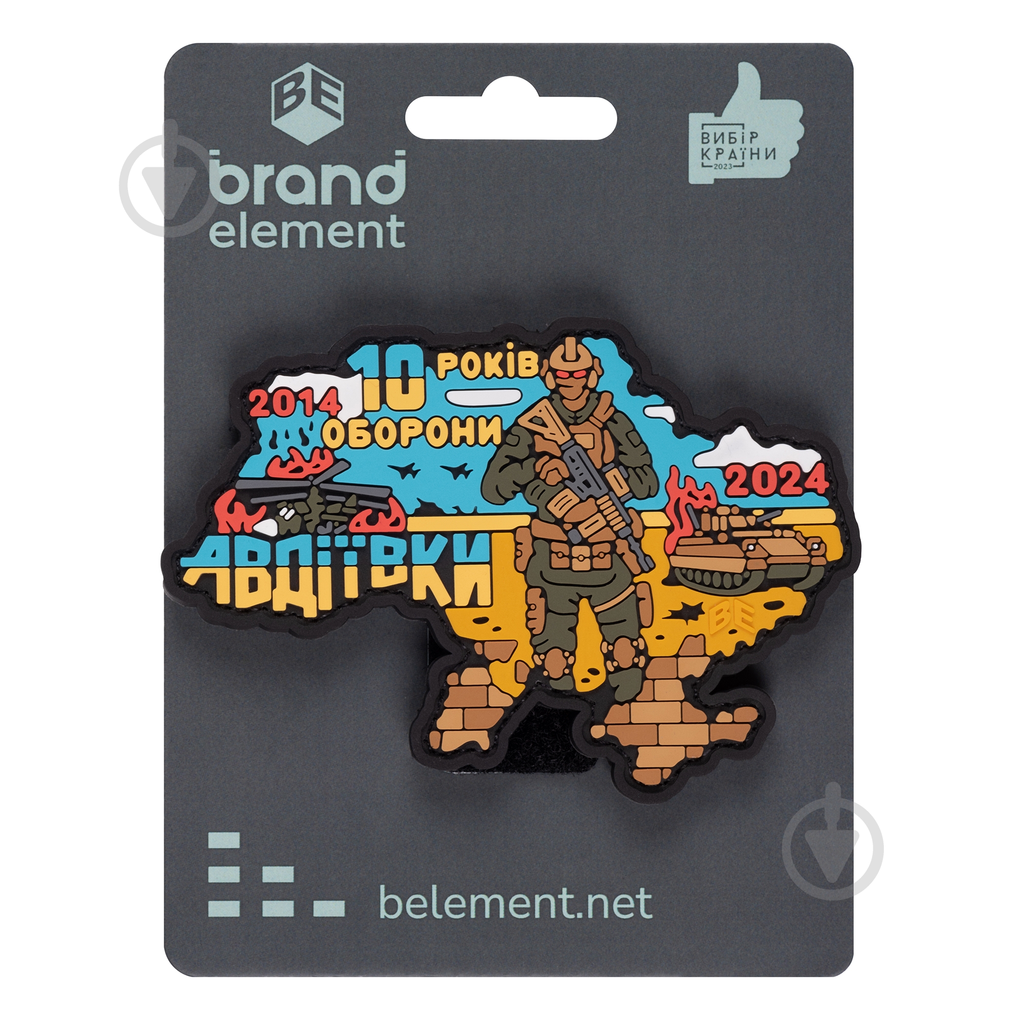 Патчи Brand Element ПВХ (шеврон) "Авдеевка", 8*7,5см - фото 6 Патчи Brand Element ПВХ (шеврон) "Авдеевка", 8*7,5см - фото 6