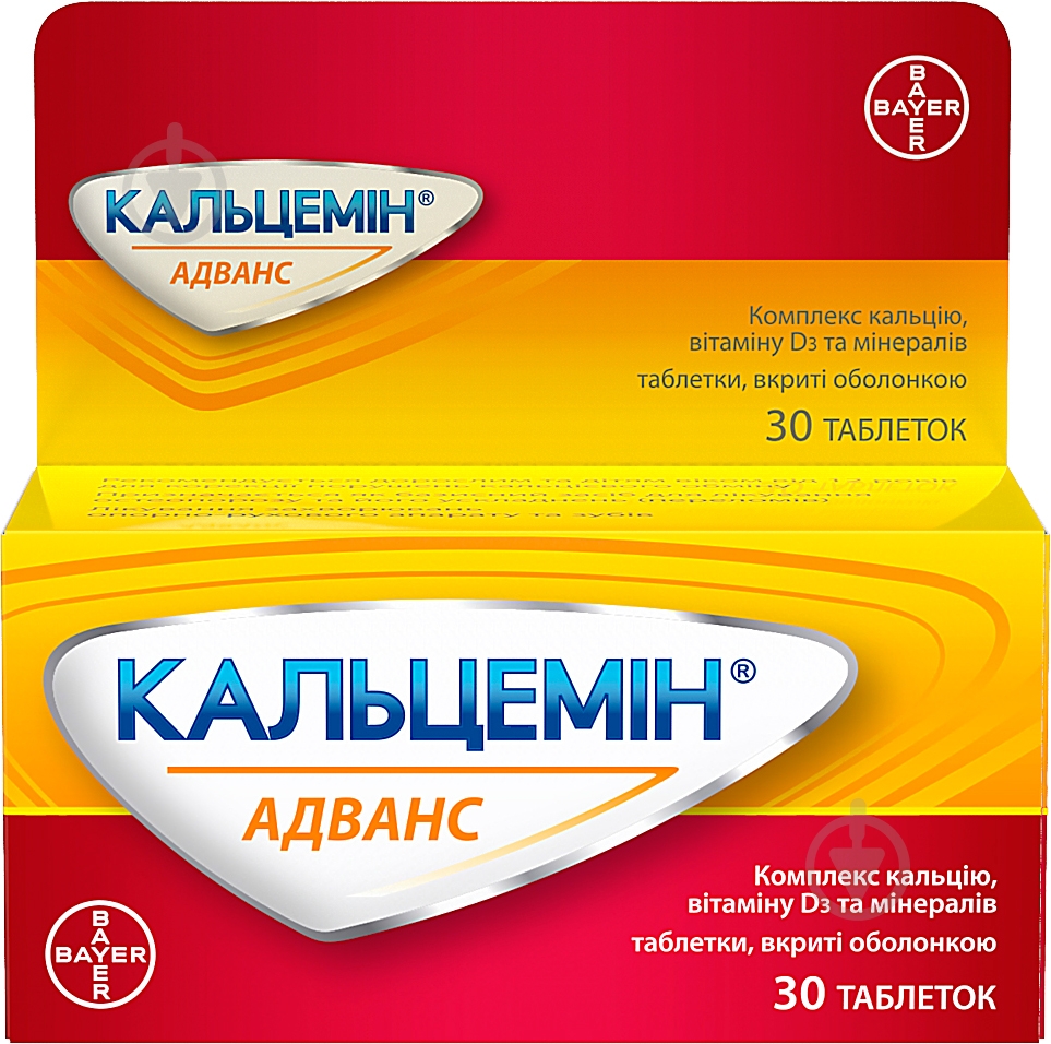 Кальцемин адванс в/о №30 у флак. таблетки - фото 1 Кальцемин адванс в/о №30 у флак. таблетки - фото 1