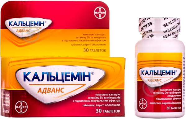 Кальцемин адванс в/о №30 у флак. таблетки - фото 2 Кальцемин адванс в/о №30 у флак. таблетки - фото 2