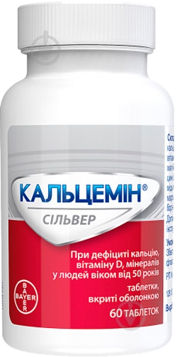 Кальцемин сильвер в/о №60 у флак. таблетки - фото 2