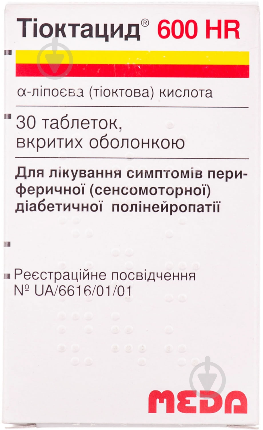 Тиоктацид 30 шт таблетки 600 мг - фото 3