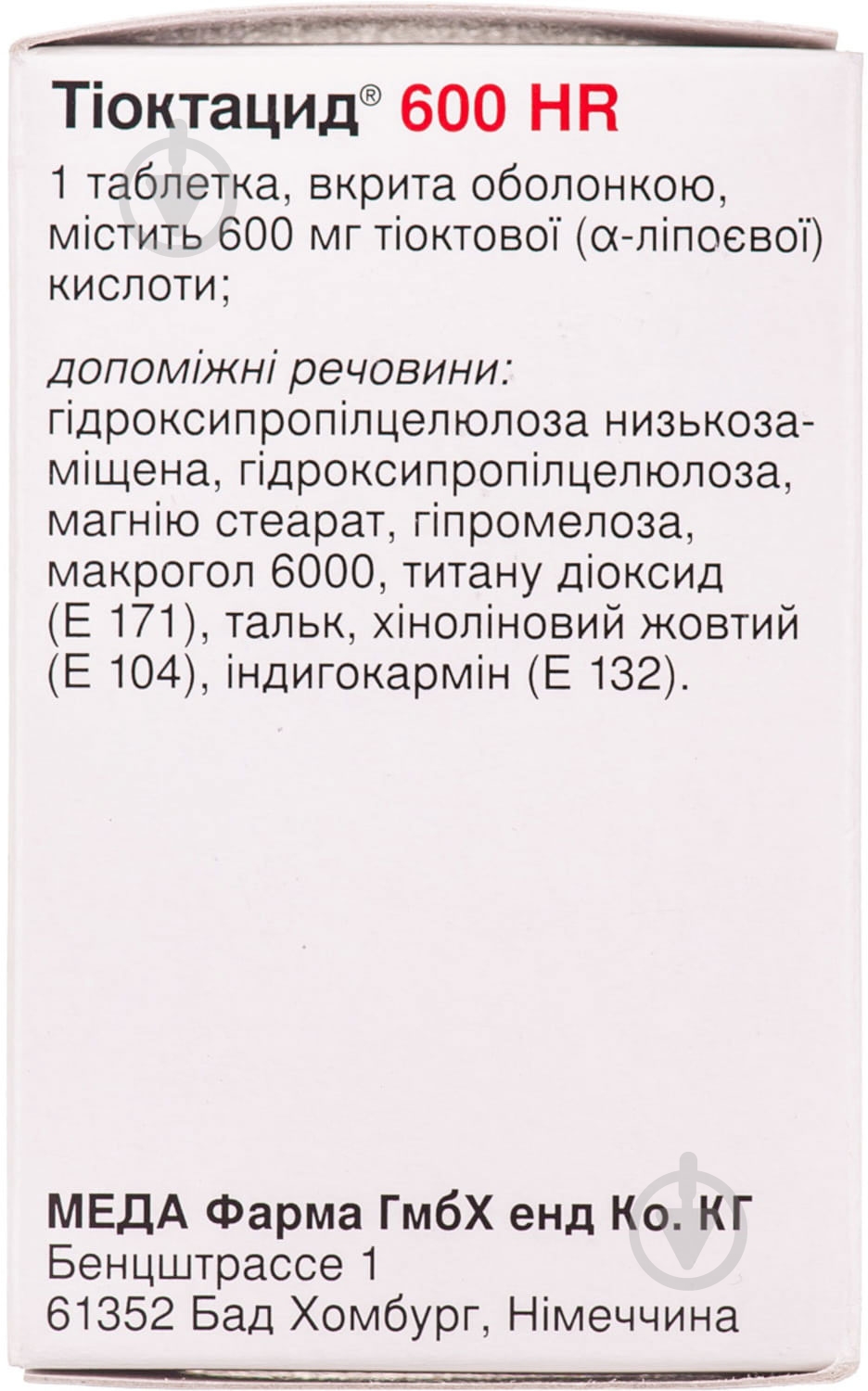 Тиоктацид 30 шт таблетки 600 мг - фото 4