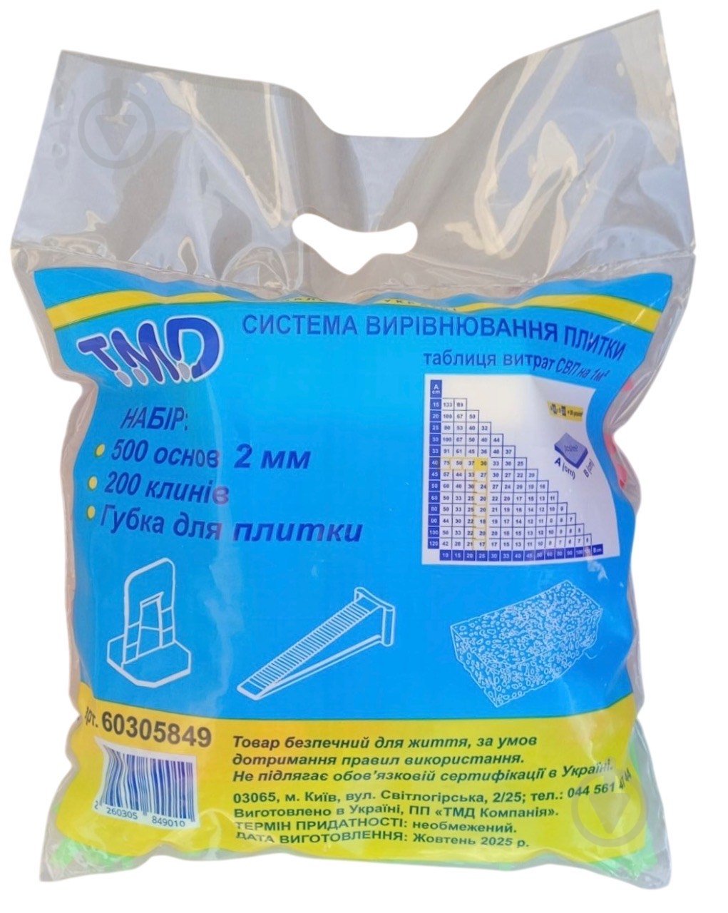 Основа СВП 2 мм 700 шт./уп - фото 1