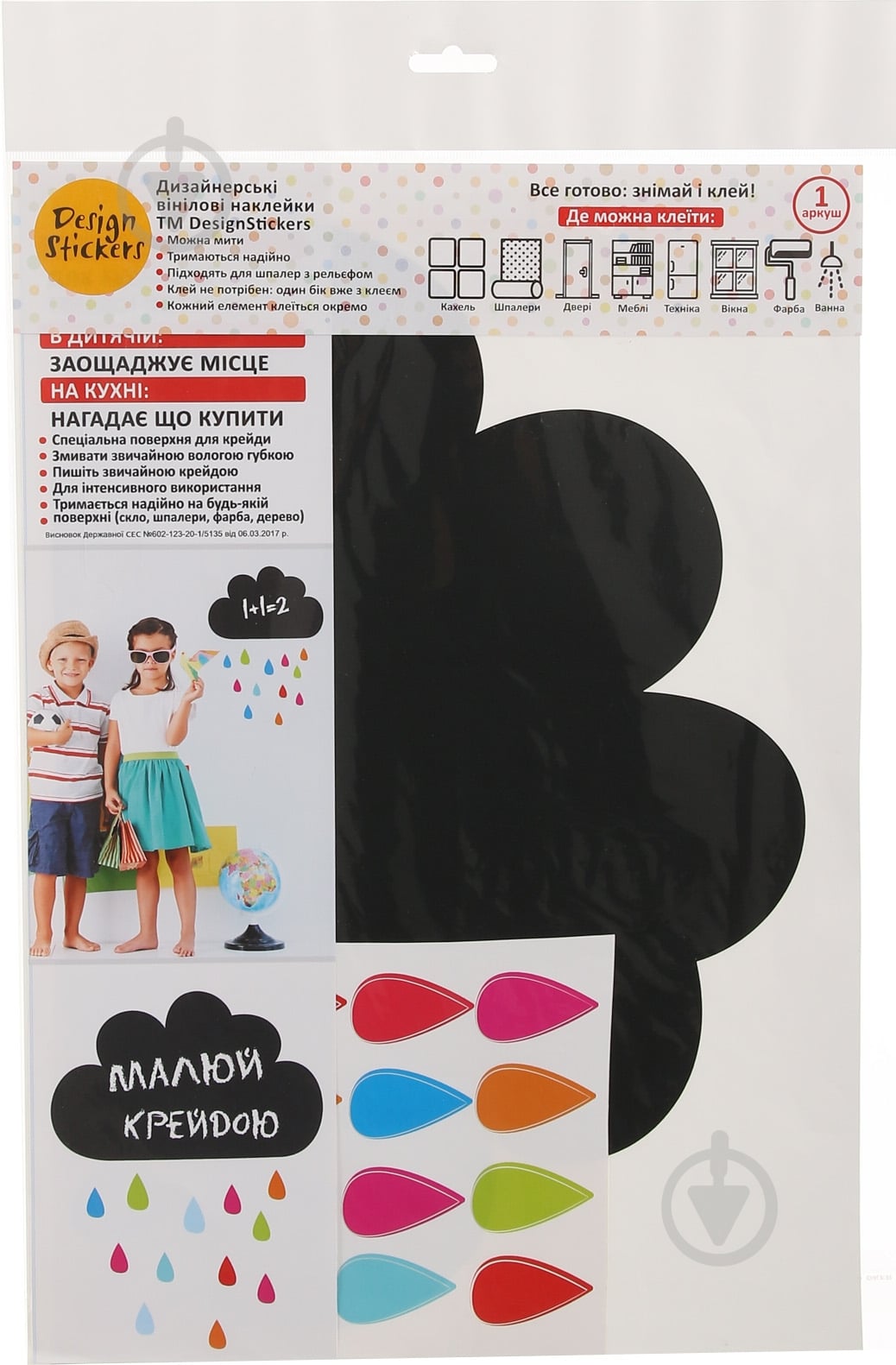Наклейка для письма мелом Design stickers Облако 30x40 см - фото 4 Наклейка для письма мелом Design stickers Облако 30x40 см - фото 4